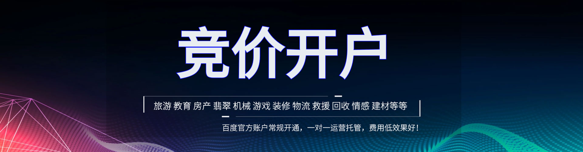 大理百度平台推广